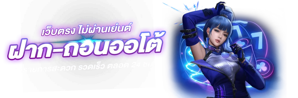 TheMoon789 ประสบการณ์เดิมพันออนไลน์ที่แตกต่าง
